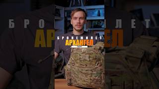 Комплектуем «Архангел» правильно!