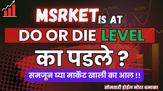 Nifty Prediction and Bank Nifty Analysis for next week Bank Nifty Tomorrow 📊#marketanalysis #trading