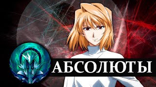 Кто такой ORT? // Абсолюты // FGO LB7 // Tsukihime [Nasuverse]