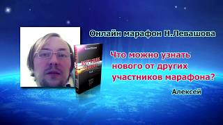 Что можно узнать нового от других участников марафона?