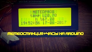 Метеостанция+часы на ARDUINO в FLPROG