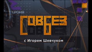 СОВБЕЗ. Новая морская доктрина России.\05.09.2024.\HD\ mp4. хороший звук.