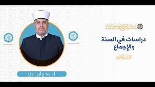 المحاضرة (1) ج (2) القمدمة