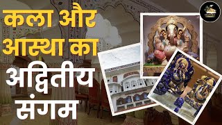 कला और आस्था का संगम है ये म्यूजियम  | Museum Art | Tour & Travel | Best Place To Visit