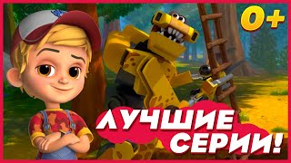 🔥ТУРБОЗАВРЫ - ЛУЧШИЕ СЕРИИ МУЛЬТИКА! 🎁ТУРБОЗАВРЫ - СБОРНИК МУЛЬТФИЛЬМОВ! ТУРБОЗАВРЫ ВСЕ СЕРИИ