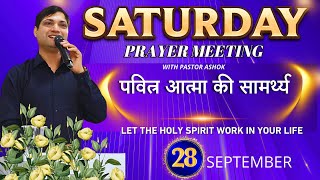 LIVE Saturday Fasting Prayer | Powerful Saturday Fasting Prayer With Pastor Ashok Kumar Kalyan