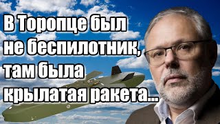 Михаил Хазин. В Торопце был не он, там была она...