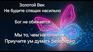 В агрессии нет духовности. Иллюзия оправданий. Животные в нашей Жизни. После смерти. Das Leben.