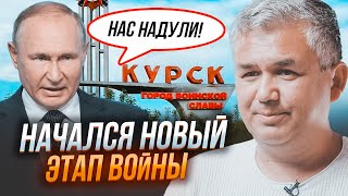 💥ГАЛЛЯМОВ: путіна приспали казками про переговори - ВСЕ БУЛО ПРОДУМАНО! Курськ став ХОЛОДНИМ ДУШЕМ