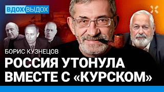 Борис КУЗНЕЦОВ: Место Путина — на нарах. Как гибель АПЛ «Курск» покатила Россию в пропасть. Немцов