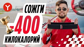 Жиросжигающая тренировка на всё тело | - 400 калорий