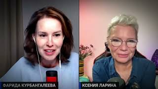 Жизнь после телевидения: Фарида о судьбе своей коллеги с НТВ Лилии Гильдеевой/ Хочу сказать@xlarina