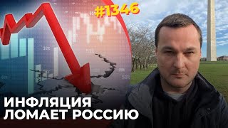 Китай, ОАЭ, Казахстан ввели санкции против РФ | США душат Россию | Обвал прибылей РФ-компаний