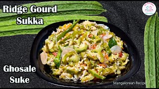 Ridge Gourd / Ghosale Suke | Monthi Festh Menu | Mangalorean Recipe