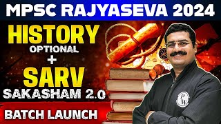 Launching History Optional Combo Batch🔥| MPSC Sarv Saksham 2.0 + History Optional Combo Batch 2025