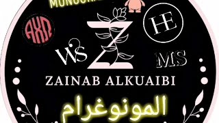 المونوغرام، الطريقة الصحيحة لكتابة المونوغرام، اتكيت المونوغرام  Monogram #cricut