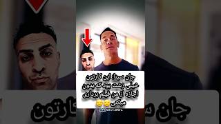 درگیری جان سینا با یه یوتیوبر بخاطر اینکه بدون اجازه ازش فیلم برداری کرد😯😯