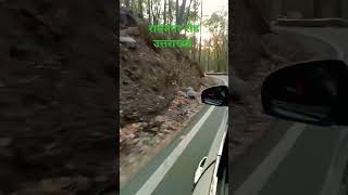 उत्तराखंड का सुंदर दृश्य                      beautiful/place # nice#Like#viral #love;video√¥@#1991