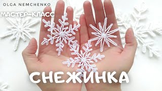 СНЕЖИНКА ❄ за 5 минут / crochet snowflakes