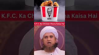 KFC ka chicken shi ya galat 🤔 #shorts #muftitariqmasood #shanislamicwrites