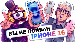 Умный обзор умного iPhone 16 / 16 Pro