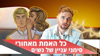 ערוץ יוטיוב   סימני עניין