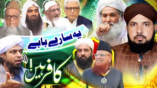 548-Sunni | Wahabi | Deobandi | Ghamidi | Maulana Ishaq ye Sab kafir hn : Engr by Dr Mufti Ali Nawaz