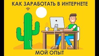 Заработок на автомате без вложений с помощью расширения для браузера