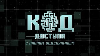 Корпорация монстров как США зарабатывают на украинской войне. Код доступа