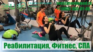 Реабилитация, Фитнес, СПА - Vosstanovimmed.ru