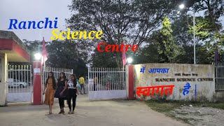 Ranchi Science Centre | #jharkhand #ranchi #science