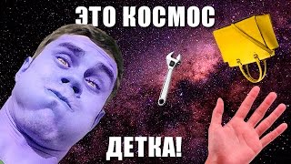 Пять причин не быть космонавтом — ТОПЛЕС