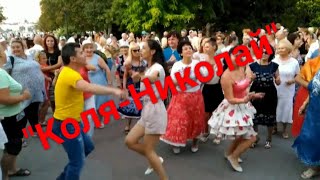 🔥 Ноги Сами Идут в Пляс! 🔥 Песня "Коля-Николай" 🔥