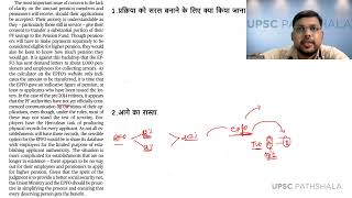 Decoding The Hindu Editorial in Hindi   29th June 2023