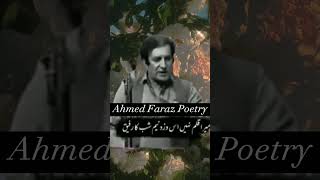 Ahmed Faraz revolutionary poem "Muhasara" | #urdupoetry