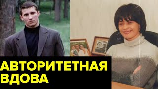 Сама ездила НА СТРЕЛКИ. Вдова воротилы решила рулить КРИМИНАЛЬНОЙ БИЗНЕС-ИМПЕРИЕЙ мужа, но ПРОИГРАЛА