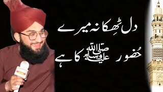 dil thikana mere huzoor ka hai | Muhammad Qasam Attari | Hassnain Sound Gujranwala