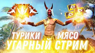 СТРИМ ФРИ ФАЕР НОЧНОЙ СТРИМ #shorts #freefirе #фрифаер