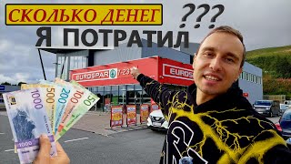 ЦЕНЫ на ПРОДУКТЫ в Норвегии! Сколько ДЕНЕГ я ТРАЧУ за месяц???