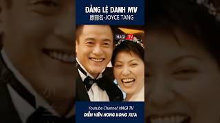 Đằng Lệ Danh (滕丽名-Joyce Tang) MV | Diễn Viên Hong Kong - Một Thời Để Nhớ  #Shorts