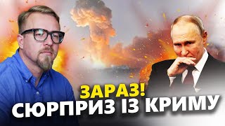 ТИЗЕНГАУЗЕН: ЗАРАЗ! Крим ГЛУШАТЬ! Готується ПОВНА БЛОКАДА!? Росіяни в ПАНІЦІ