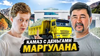 Формула счастья Маргулана Сейсембаева. Как живет эксперт по большим деньгам?