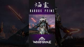 #Warframe | #FashionFrame | #BaruukPrime : 焔霊 #shorts