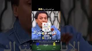 وضع الاتحاد السعودي عند مواجهة الهلال السعودي في كأس الملك