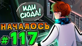 Lp. НовоеПоколение #117 ПОДВАЛ ПРАВДЫ • Майнкрафт