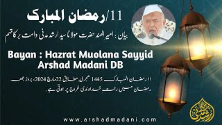 Maulana Madni 11 Ramzan 2024