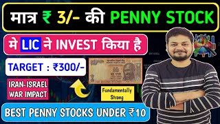 Best Penny Stocks Under 10 Rs | Best Penny Stocks For 2024 | Top Penny Stocks To Buy Now In 2024