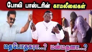 Fake Paster Issue, Udhayanithi Car Race, Rangaraj pandey #DMKFAILS Mk Stalin Troll | Arasiyal Arasan