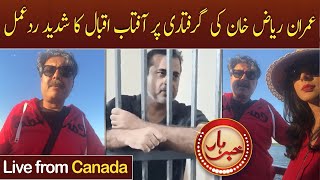 Aftab Iqbal's Agressive Talk Over Imran Riaz Khan's Arrest