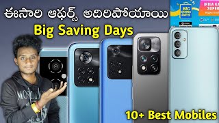 10+ Best Mobiles In Flipkart Big Saving Days Sale[Telugu]May 2022|